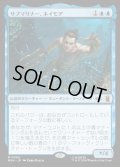【JPN】サブマリナー、ネイモア/Namor the Sub-Mariner[MTG_MSH_0069_M]