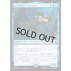 画像1: 【JPN】サブマリナー、ネイモア/Namor the Sub-Mariner[MTG_MSH_0069_M]
