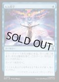 【JPN】ピム粒子/Pym Particles[MTG_MSH_0070_U]