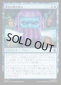 【JPN】歴史の書き換え/Rewrite History[MTG_MSH_0071_U]