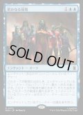 【JPN】密かなる侵略/Secret Invasion[MTG_MSH_0072_R]