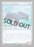 【JPN】S.H.I.E.L.D.の飛行車/S.H.I.E.L.D. Flying Car[MTG_MSH_0074_R]