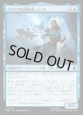【JPN】ワカンダの発明家、シュリ/Shuri, Wakandan Inventor[MTG_MSH_0075_U]