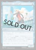 【JPN】サイズシフター、スタチュア/Stature, Size Shifter[MTG_MSH_0076_U]