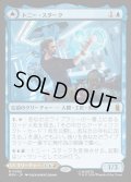 【JPN】トニー・スターク//インビンシブル・アイアンマン/Tony Stark//The Invincible Iron Man[MTG_MSH_0080_M]