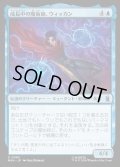 【JPN】成長中の魔術師、ウィッカン/Wiccan, Rising Magician[MTG_MSH_0083_U]