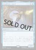 【JPN】ワンダラス・ワスプ/The Wondrous Wasp[MTG_MSH_0084_R]