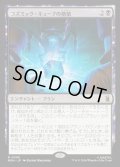 【JPN】コズミック・キューブの構築/Construct a Cosmic Cube[MTG_MSH_0090_R]