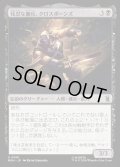 【JPN】残忍な傭兵、クロスボーンズ/Crossbones, Malicious Mercenary[MTG_MSH_0091_U]
