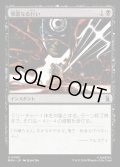 【JPN】邪悪なる行い/Dark Deed[MTG_MSH_0093_U]