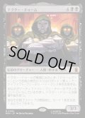 【JPN】ドクター・ドゥーム/Doctor Doom[MTG_MSH_0095_M]