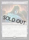 【JPN】ドゥームの絶対統治/Doom Reigns Supreme[MTG_MSH_0096_R]