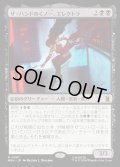 【JPN】ザ・ハンドのくノ一、エレクトラ/Elektra, Daughter of the Hand[MTG_MSH_0097_R]