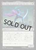【JPN】リーサル・リージョン、グリム・リーパー/Grim Reaper, Lethal Legionnaire[MTG_MSH_0098_U]