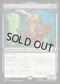 【JPN】モードック/M.O.D.O.K.[MTG_MSH_0106_M]