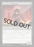 【JPN】レッドルーム計画の新兵/Red Room Recruit[MTG_MSH_0110_C]
