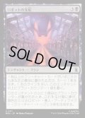 【JPN】ロボットの支配/Robot Domination[MTG_MSH_0111_U]