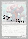 【JPN】ロクソン社の暴漢たち/Roxxon Brutes[MTG_MSH_0113_C]