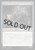 【JPN】盗まれたスタークテック/Stolen Stark Tech[MTG_MSH_0114_C]