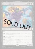 【JPN】スーパースクラル/Super-Skrull[MTG_MSH_0115_R]