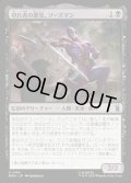 【JPN】切れ味の悪党、ソーズマン/Swordsman, Sharp Scoundrel[MTG_MSH_0116_U]