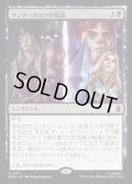 【JPN】サンダーボルツの陰謀/Thunderbolts Conspiracy[MTG_MSH_0117_R]
