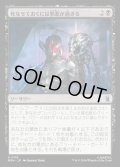 【JPN】死なせておくには邪悪が過ぎる/Too Evil to Stay Dead[MTG_MSH_0118_U]