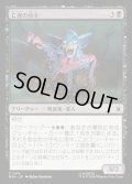 【JPN】亡者の兵士/Unliving Legionnaire[MTG_MSH_0119_C]