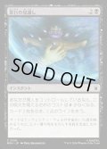 【JPN】悪行の見通し/Visions of Villainy[MTG_MSH_0120_C]