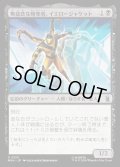 【JPN】無慈悲な略奪者、イエロージャケット/Yellowjacket, Heartless Marauder[MTG_MSH_0123_U]