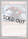 【JPN】真紅の工作員/Crimson Operative[MTG_MSH_0126_C]