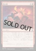 【JPN】悪の虜/Evil's Thrall[MTG_MSH_0128_U]
