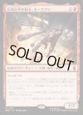 【JPN】百発百中の射手、ホークアイ/Hawkeye, Master Marksman[MTG_MSH_0130_R]