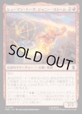 【JPN】ヒューマン・トーチ、ジョニー・ストーム/Human Torch, Johnny Storm[MTG_MSH_0136_U]