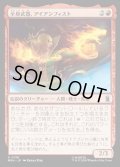 【JPN】全身武器、アイアンフィスト/Iron Fist, Living Weapon[MTG_MSH_0138_U]