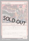 【JPN】クンルンの戦士/K'un-Lun Warrior[MTG_MSH_0140_C]