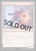【JPN】クリーのセンチネル/Kree Sentinel[MTG_MSH_0141_C]
