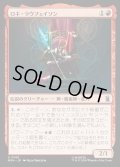 【JPN】ロキ・ラウフェイソン/Loki Laufeyson[MTG_MSH_0143_U]