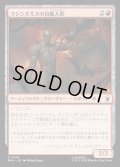 【JPN】マシンスミスの自動人形/Machinesmith Automaton[MTG_MSH_0144_C]