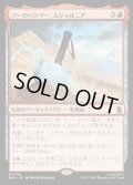 【JPN】ソーのハンマー、ムジョルニア/Mj?lnir, Hammer of Thor[MTG_MSH_0146_M]