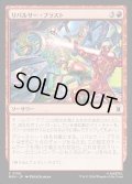 【JPN】リパルサー・ブラスト/Repulsor Blast[MTG_MSH_0150_C]