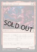 【JPN】スカーレット・ウィッチ/The Scarlet Witch[MTG_MSH_0151_R]