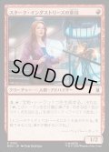 【JPN】スターク・インダストリーズの重役/Stark Industries Executive[MTG_MSH_0153_C]