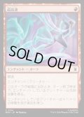 【JPN】超高速/Super Speed[MTG_MSH_0154_C]