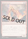 【JPN】噴火のヴィラン/Volcanic Villain[MTG_MSH_0159_C]
