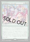 【JPN】地球最強のヒーローたち/Earth's Mightiest Heroes[MTG_MSH_0165_M]