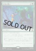 【JPN】伝説の戦い/Epic Fight[MTG_MSH_0166_R]