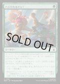 【JPN】ハジけたるでぇ！/Go Nuts![MTG_MSH_0168_C]