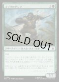 【JPN】ゴリラのゲリラ/Guerrilla Gorilla[MTG_MSH_0169_C]