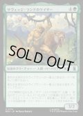 【JPN】サヴェッジ・ランドのケイザー/Ka-Zar of the Savage Land[MTG_MSH_0174_U]